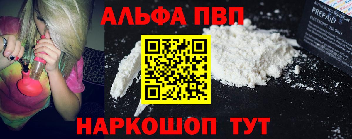 Alpha-PVP СК КРИС Находка