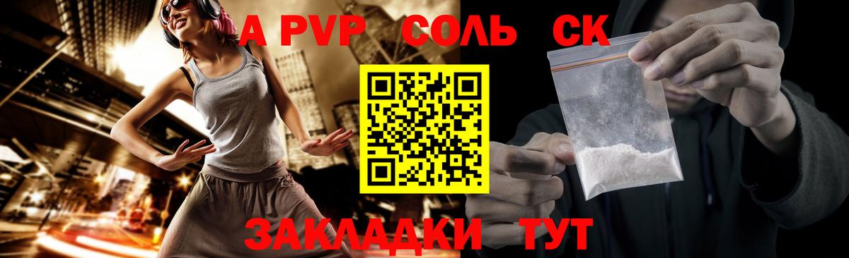 A PVP VHQ  APVP крисы CK  А ПВП VHQ  Вход с VPN  Находка 