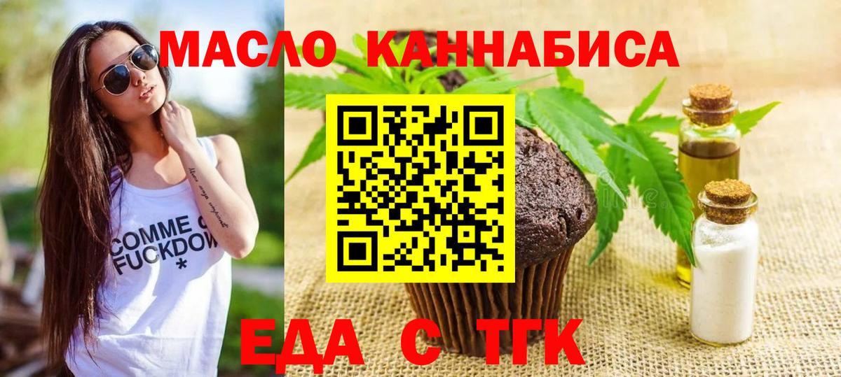 Cannafood марихуана Находка