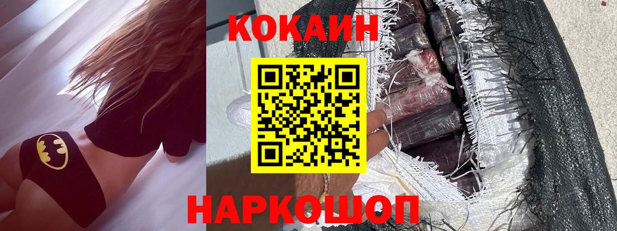 Находка  где купить наркоту  Вход с VPN  Кокаин Эквадор  Cocaine Перу 