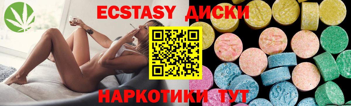 Ecstasy 250 мг Находка