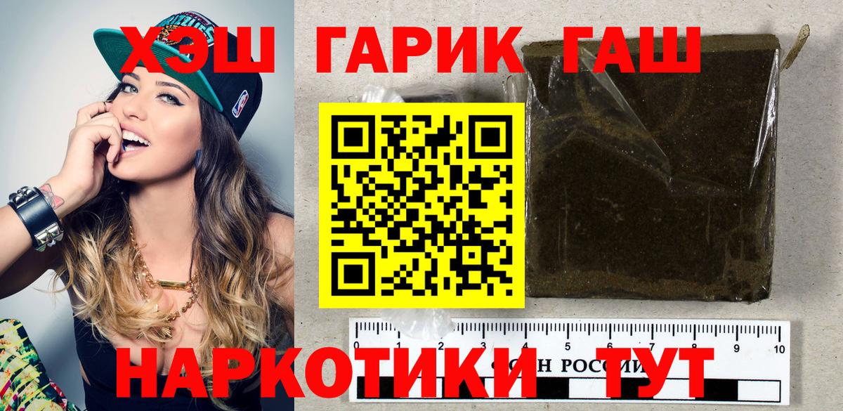 ГАШ Cannabis  дарнет шоп  Находка  Вход с VPN 