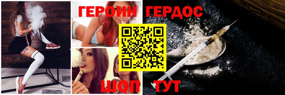 Находка  Героин герыч  ГЕРОИН  Вход с VPN 