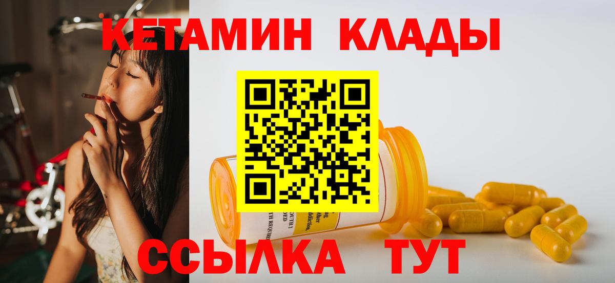 Находка  Кетамин ketamine  Вход с VPN  КЕТАМИН ketamine 