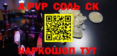 apvp Изобильный