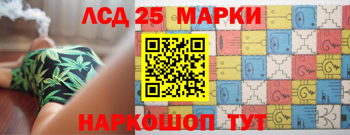 LSD-25 экстази кислота  Вход с VPN  Находка  ЛСД экстази кислота 