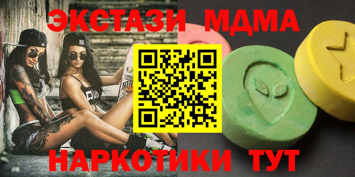 MDMA Molly  Вход с VPN  MDMA  MDMA кристаллы  Находка 