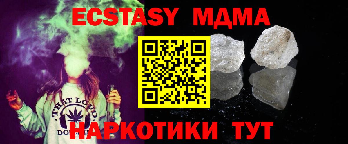 Метамфетамин  ГАШИШ  Cocaine  МЕФ   Вход с VPN  Находка  Каннабис 