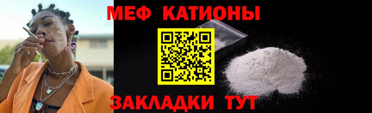 Меф  Мефедрон кристаллы  Находка  Вход с VPN  Меф mephedrone 