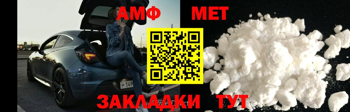 Находка  Метамфетамин кристалл  Вход с VPN 