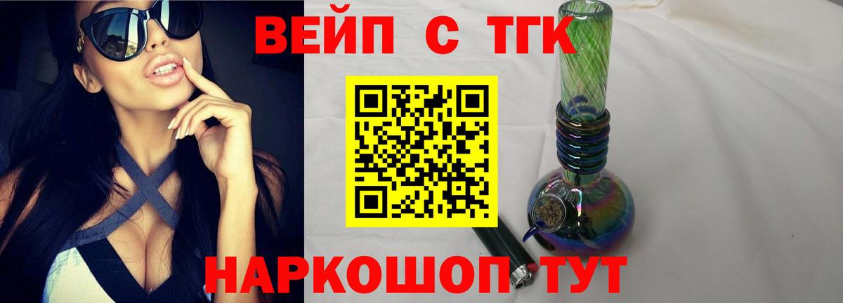 Дистиллят ТГК вейп Находка